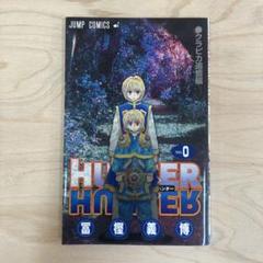 HUNTER×HUNTER 全巻 0巻〜38巻 まとめ売り 漫画 冨樫義博 - メルカリ