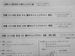 浜学園　小5　2019〜2023年度　5年分　第一回灘中チャレンジテスト　国算理 2025年最新】浜学園 灘中チャレンジの人気アイテム - メルカリ