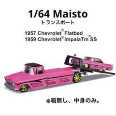 希少！6セット マイスト トランスポート 41DJJWRuGiL.jpg_BO30,255,255,