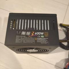 SCYTHE　剛力短3　PLUG-IN　600W　電源　超静音