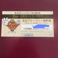 2022年最新】吉井カントリー 優待の検索結果 - メルカリ