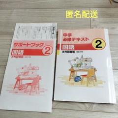 【最新版・新品・未使用】中学必修テキスト　6冊セット 最新版・新品・未使用】中学必修テキスト 6冊セット
