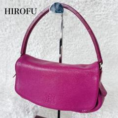 希少カラー✨ヒロフ Hロゴ 型押し フラップ シボ革　ワンショルダー　バッグ