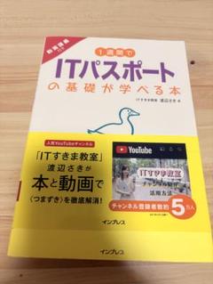 2025年最新】itパスポート参考書の人気アイテム - メルカリ