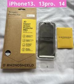 iPhone 13 13Pro 14 簡単ガイド付きフィルム