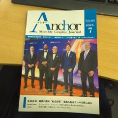 Anchor Monthly Graphic Journal 2025年7月号
