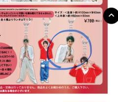 曽野舜太 グッズ まとめ売り 2025年最新】曽野舜太 アクスタの人気アイテム - メルカリ