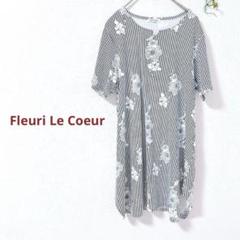 Fleuri Le Coeur 花柄 ボーダーＴシャツ　コットン　オーガニックL