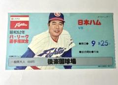 ラスト1枚‼️大谷翔平ファイターズ時代シーズンシート半券チケット 2025年最新】日本ハム 半券の人気アイテム - メルカリ
