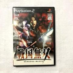 ps2 戦国無双