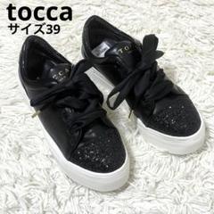 TOCCA 黒 エナメル パール リボン　スニーカー　靴　23.5（37） TOCCA 黒 エナメル パール リボンスニーカー靴23.5（37）