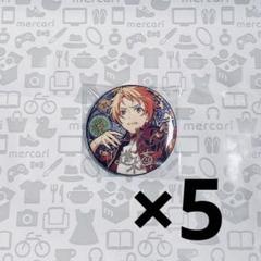 あんスタ 遊木真 中国 時光缶バッジ 2025年最新】遊木真 時光缶バッジの人気アイテム - メルカリ