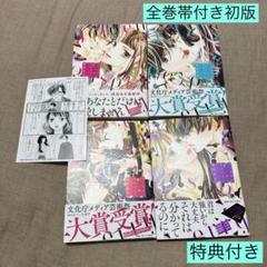 ゴールデンラズベリー １〜４巻