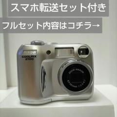 動作確認済み ニコン COOLPIX 2100 オールドコンデジ デジカメ お得！ ニコン COOLPIX 5200 オールドデジカメ オールドコンデジ