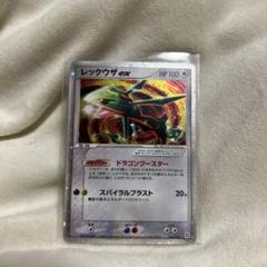 2025年最新】ポケモンカードレックウザ003の人気アイテム - メルカリ