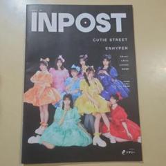 INPOST CUTIE STREET ENHYPEN