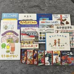 絵本　まとめ売り　20冊