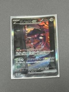 2025年最新】ゲノセクトex SARの人気アイテム - メルカリ