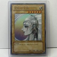 遊戯王 PSA10 逆転の女神　アニバーサリーパック　絵違い YAP Amazon.co.jp: 【遊戯王カード-アニバーサリーパック-】逆転の