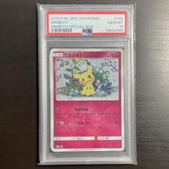 ミミッキュだよ ミミッキュ プロモ PSA10