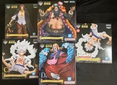 ワンピース　一番くじ　新四皇　5体セット　フルコンプ　フィギュア