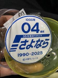 2025年最新】鉄道記念バッジの人気アイテム - メルカリ