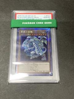 2025年最新】青眼の白龍 25th psa10の人気アイテム - メルカリ