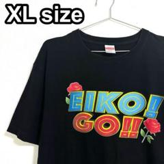 2025年最新】eiko! go! tシャツの人気アイテム - メルカリ