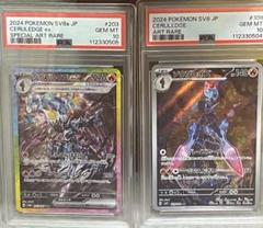 PSA10】 ソウブレイズex SAR AR 連番 ポケモンカード - メルカリ
