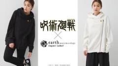 2025年最新】呪術廻戦 パーカー earthの人気アイテム - メルカリ