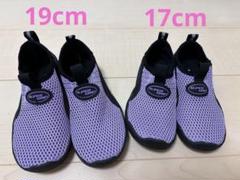 ウォーターシューズ17cm&19cm パープル セットアクアシューズ