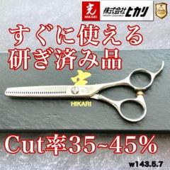 2025年最新】光セニングシザーの人気アイテム - メルカリ