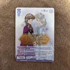Disney ヴァイスシュヴァルツブラウ エルサとアナ