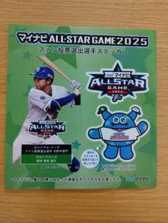 岡林勇希選手 セット売り プロ野球チップスカード岡林勇希選手 4種まとめセット(キラ1種