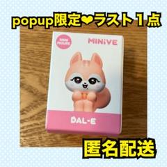 IVE ive ガウル MINIVE DAL-E ダリ セット CD