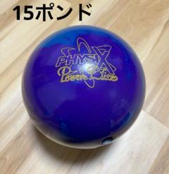 美品 ストーム フィジックスパワーエリートプロモデル 15ポンド