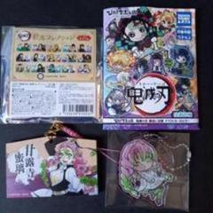 甘露寺蜜璃 鬼滅の刃 趣味に没頭 アクリルキーホルダー 絵馬コレクション