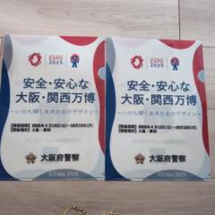 ［箱入］大阪府警 絆 本格麦焼酎無月＋未開封大阪府警クリアファイル（3枚） 箱入］大阪府警 絆 本格麦焼酎無月＋未開封大阪府警クリア