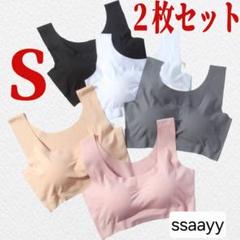 シームレスブラ　ノンワイヤーブラ　Ｓサイズ　ナイトブラ　スポーツブラ　2枚