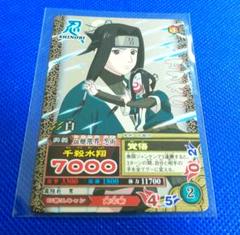 ナルティメットミッション 2007年 NARUTO ナルト 日向ネジ ナルティメットミッション キラ 2007