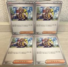 ペパー　4枚　新弾　プロモ ペパー(238/SV-P) | プロモ | ドラゴンスター | ポケモンカード