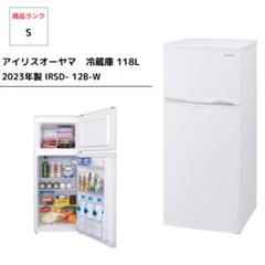 冷蔵庫 アイリスオーヤマ 2023年製 46L アイリスオーヤマ 冷蔵庫 118L 2023年製 IRSD- 12B-W 右開き