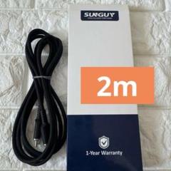 充電ケーブル 2m ブラック　USB
