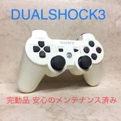 73 ●完動品●SONY PS3 コントローラー デュアルショック3 ホワイト