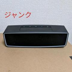 BOSE SOUNDLINK MINI II 《ジャンク》