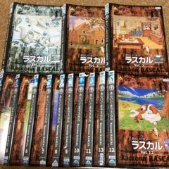 あらいぐまラスカル　全13巻セット