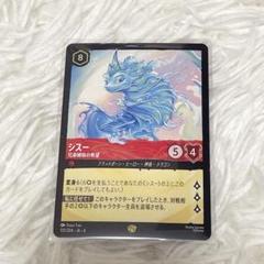 逆襲のアースラ　シスー　レジェンダリー　ロルカナ　ディズニー　兄弟姉妹の希望
