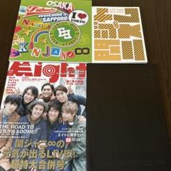 KANJANI∞ LIVE TOUR パンフレット 2014-2015