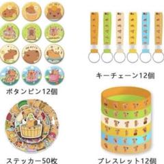 お得‼️86点セット✨ビーバー キーチェーン ボタンピン ステッカー ブレスレット