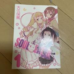 超レア 非売品　大久保篤　ソウルイーター　ソウルイーターノット　 缶バッジセット 超レア 非売品 大久保篤 ソウルイーター ソウルイーターノット